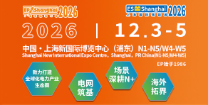 第三十三屆中國(guó)國(guó)際電力設(shè)備及技術(shù)展覽會(huì)