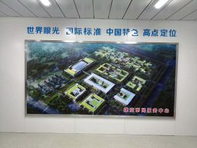 為中建三局點贊！雄安市民服務中心主體結構全面封頂