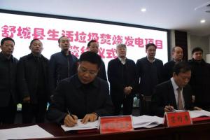 海螺創(chuàng)業(yè)公司與安徽城縣簽約垃圾焚燒發(fā)電項目