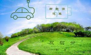 應(yīng)對(duì)雙積分新政 北汽集團(tuán)先行布局