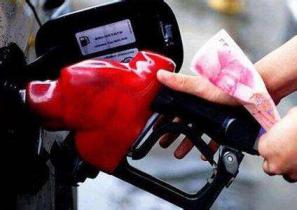 發改委：國內汽、柴油價格每噸分別降低190元和185元