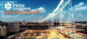 遠東智慧能源：智能制造，創(chuàng)新驅動全球智能堅強電網(wǎng)建設