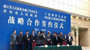 合力打造石油產(chǎn)業(yè)市場(chǎng)體系！浙江自貿(mào)區(qū)與上海期交所達(dá)成戰(zhàn)略合作