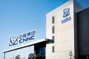 中核集團擬在滬設區域總部 培育核工業產業新增長極