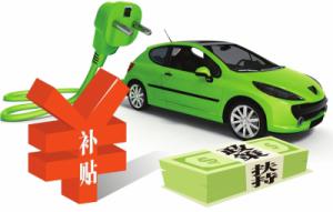 蘭州市累計推廣新能源汽車15736輛