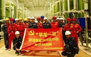 “華龍一號”首堆除鹽水可用節點！