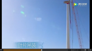 全球最大的塔筒風電場吊裝全過程