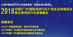 新能源汽車品牌企業將參加5月9-11日的廣州電動汽車展