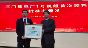 世界目光聚焦中核三門 全球首臺AP1000機(jī)組獲批裝料