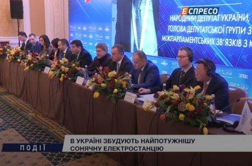 烏克蘭將建設最強大的太陽能發電廠