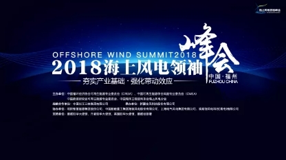 2017年！海上風電行業令人驚嘆的一年