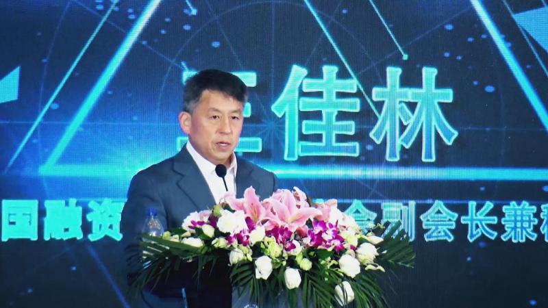 王佳林：融資租賃行業未來發展趨勢