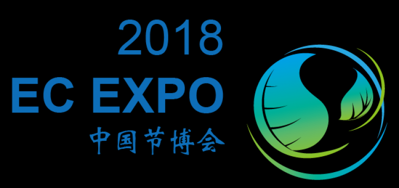 2018北京節(jié)博會(huì)  打造節(jié)能產(chǎn)業(yè)“橋頭堡”