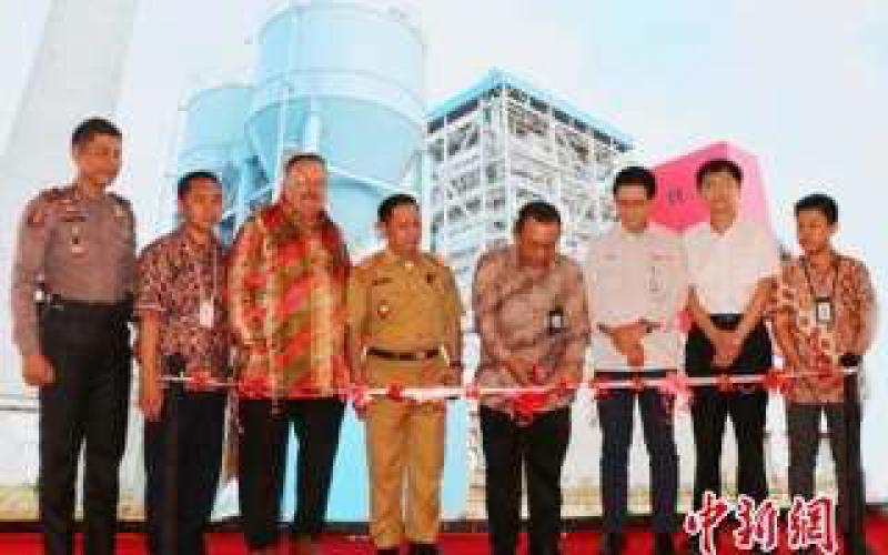 印尼總統(tǒng)視頻主持中企承建電站竣工儀式
