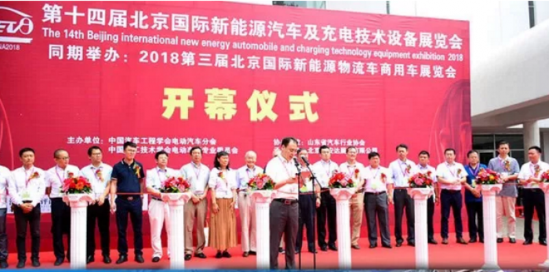 綠色出行新時(shí)尚 北京新能源車展于本月13號(hào)開幕