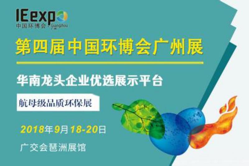 工業(yè)固廢綜合利用技術(shù)迎風(fēng)口 泛珠三角高峰匯聚問(wèn)道產(chǎn)業(yè)突破