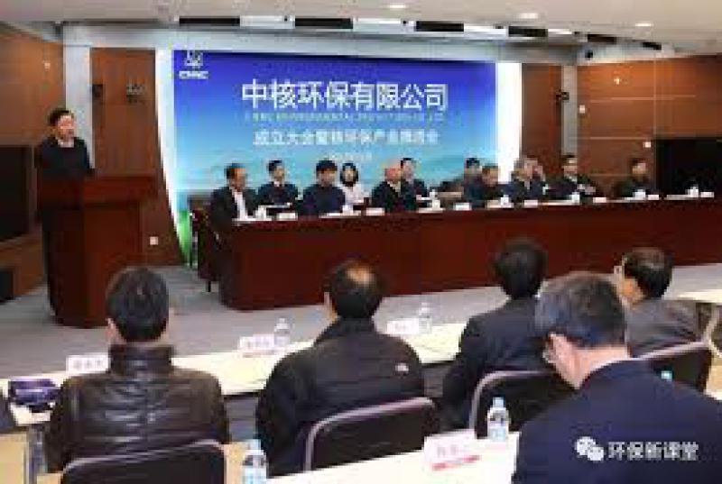 中核環(huán)保與意大利安薩爾多核電公司共商退役治理合作