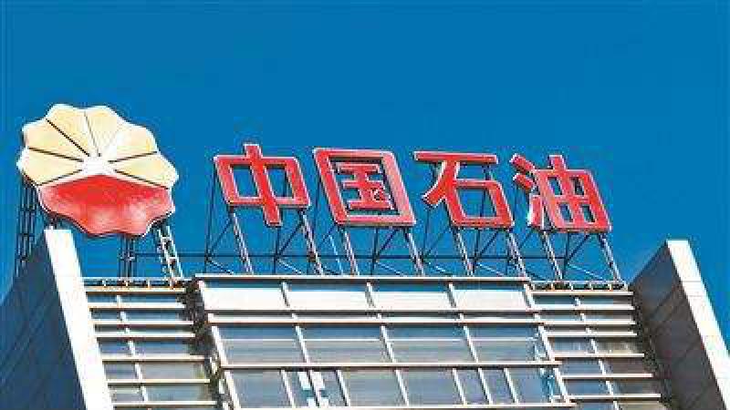 中石油投資逾230億建設加拿大LNG項目