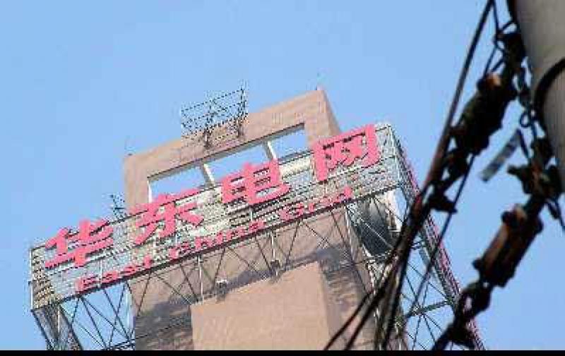 福建2018年前三季度向華東電網輸電121.18億千瓦時