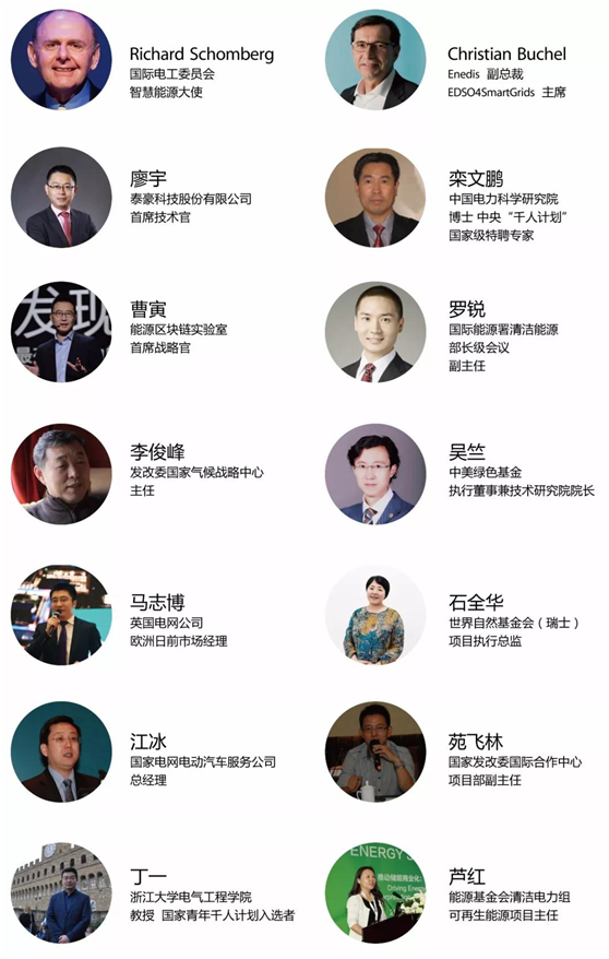 說明: C:\Users\michael\Desktop\迎接全球能源數(shù)字化挑戰(zhàn)與機(jī)遇,歐洲老牌能源展登陸中國!\3 嘉賓2.png