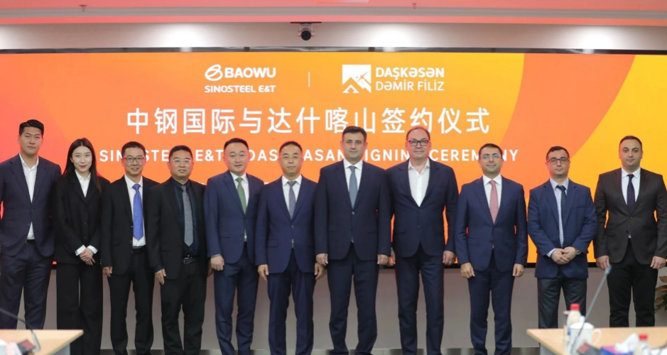 中鋼國際首入阿塞拜疆，成功簽約鐵礦項目可研