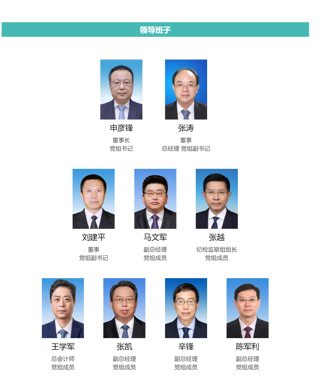 官宣！華能原副總升任中核集團總經理