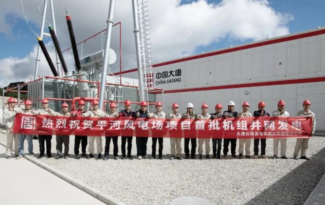 云南德宏州首座風(fēng)電場(chǎng)實(shí)現(xiàn)首投并網(wǎng)