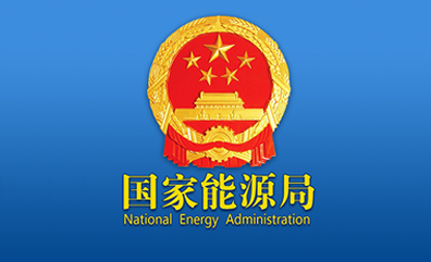 國家能源局：中國可再生能源裝機達22.2億千瓦