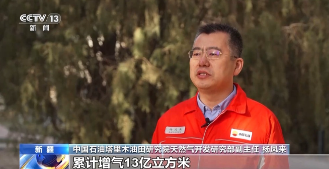西氣東輸氣源地新增超深天然氣產能20億立方米