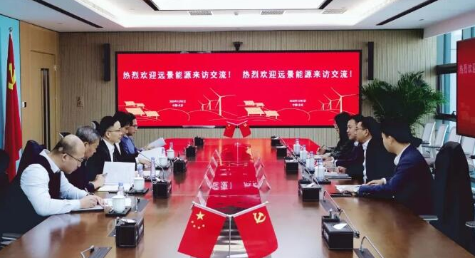 三峽能源與遠景能源座談，進一步深化戰(zhàn)略合作