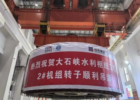 新疆大石峽水利樞紐工程2號機(jī)組進(jìn)入總裝階段