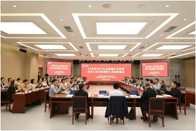 全球首套10萬噸二氧化碳CCUS礦化項目正式落地開工建設